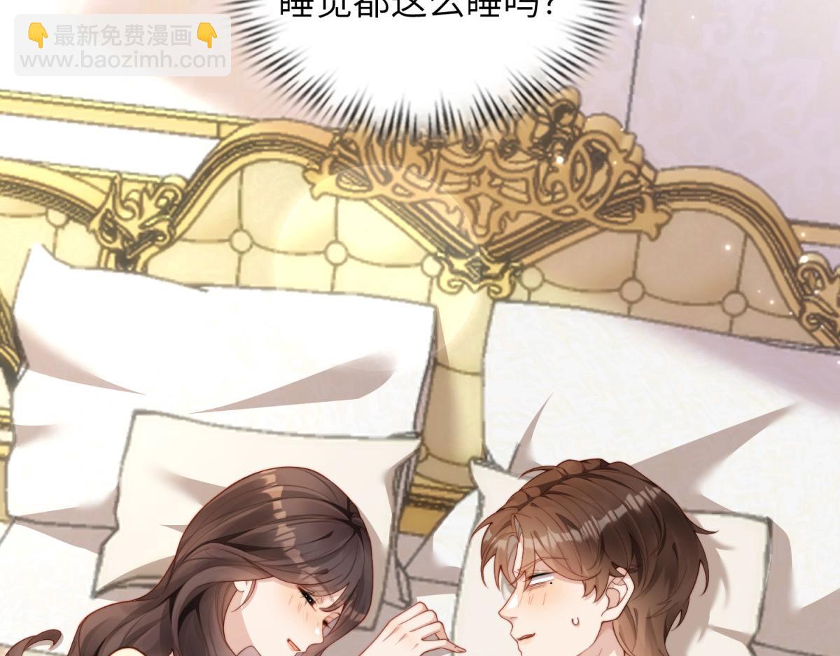 第5话 大佬老公心动了(1/4)-第6话