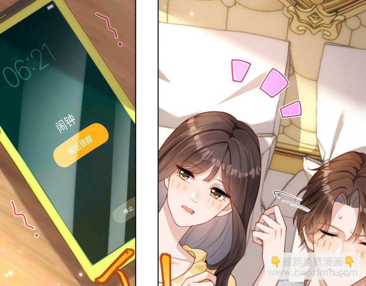 第5话 大佬老公心动了(1/4)-第6话