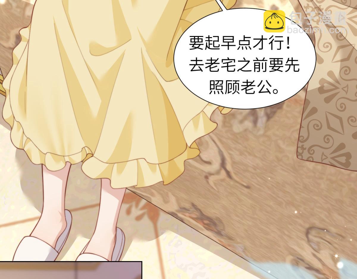 第5话 大佬老公心动了(1/4)-第6话