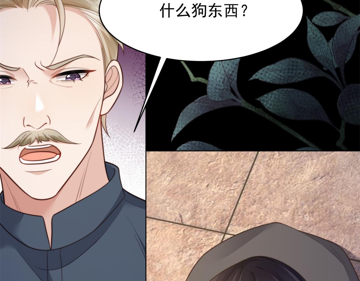 第59话 你以为威胁我有用？(1/4)-第60话