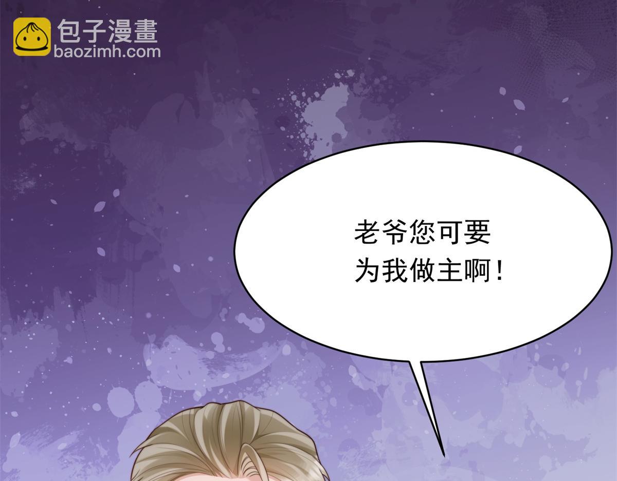 第59话 你以为威胁我有用？(1/4)-第60话