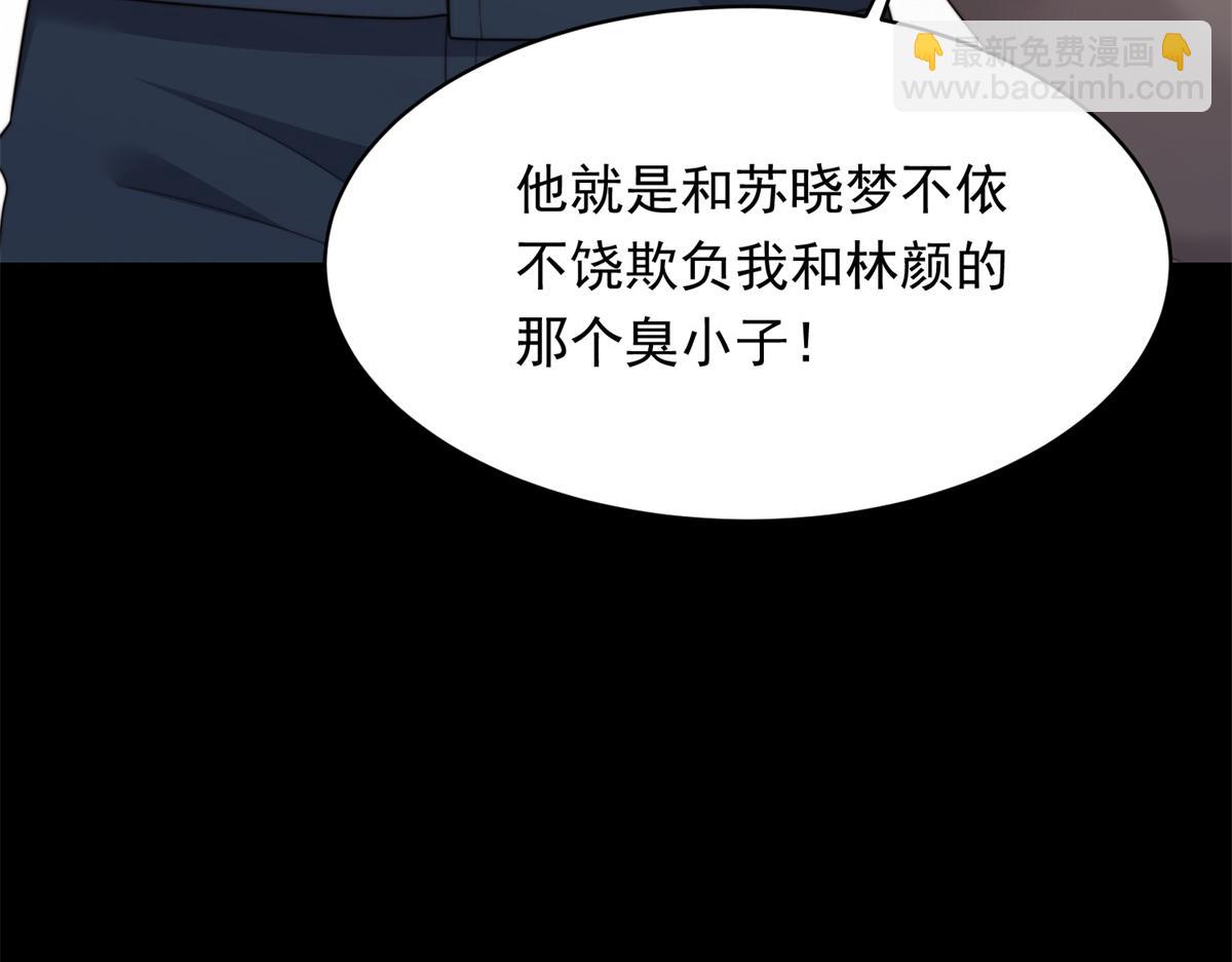 第59话 你以为威胁我有用？(1/4)-第60话