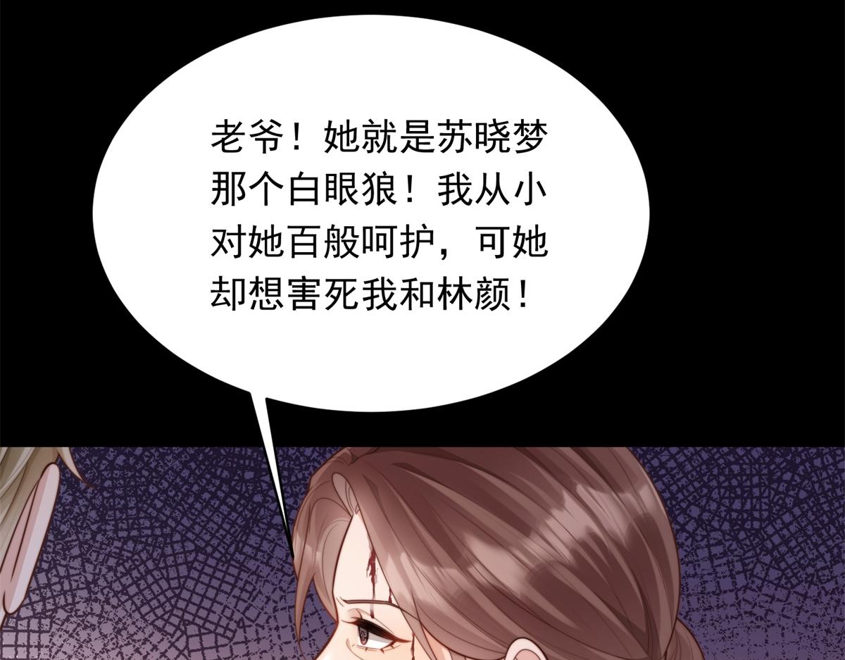 第59话 你以为威胁我有用？(1/4)-第60话