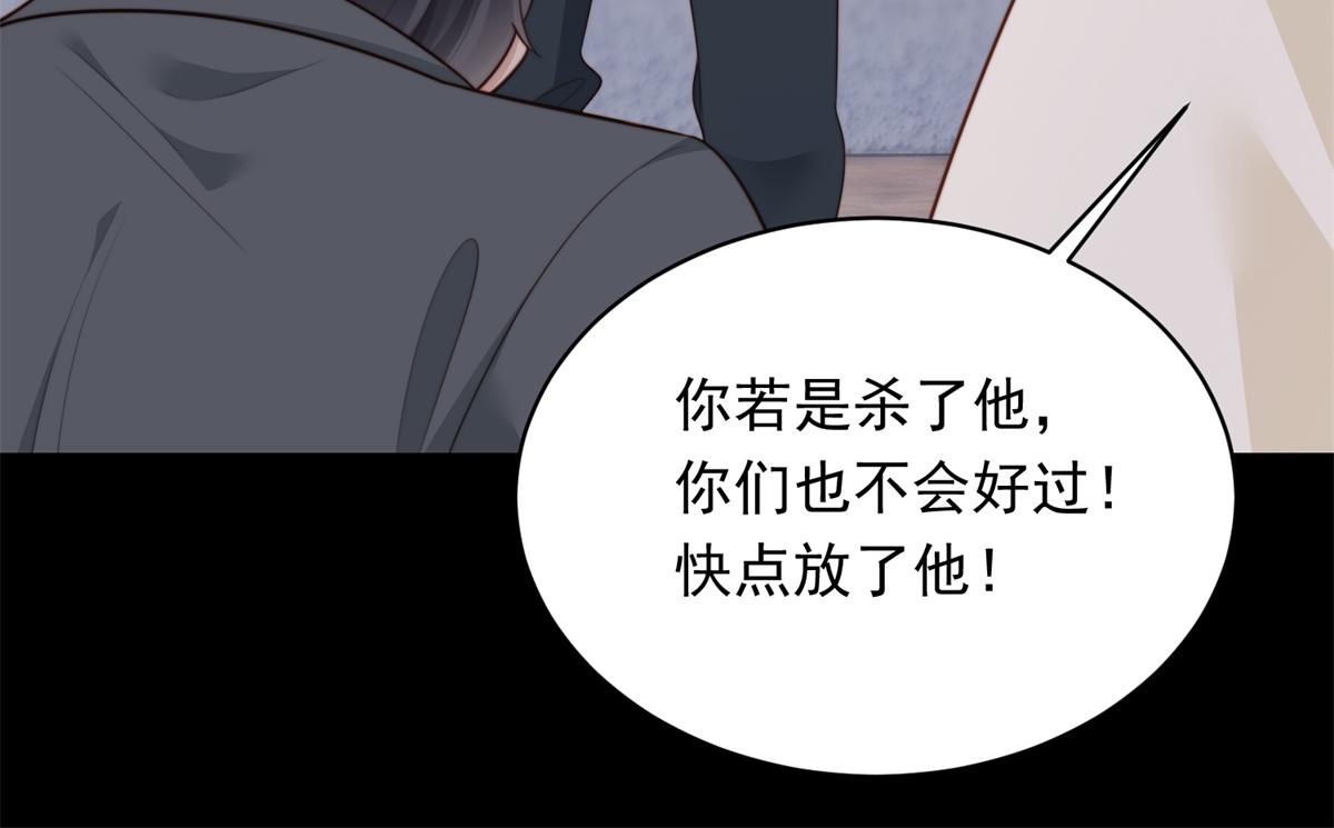 第59话 你以为威胁我有用？(1/4)-第60话