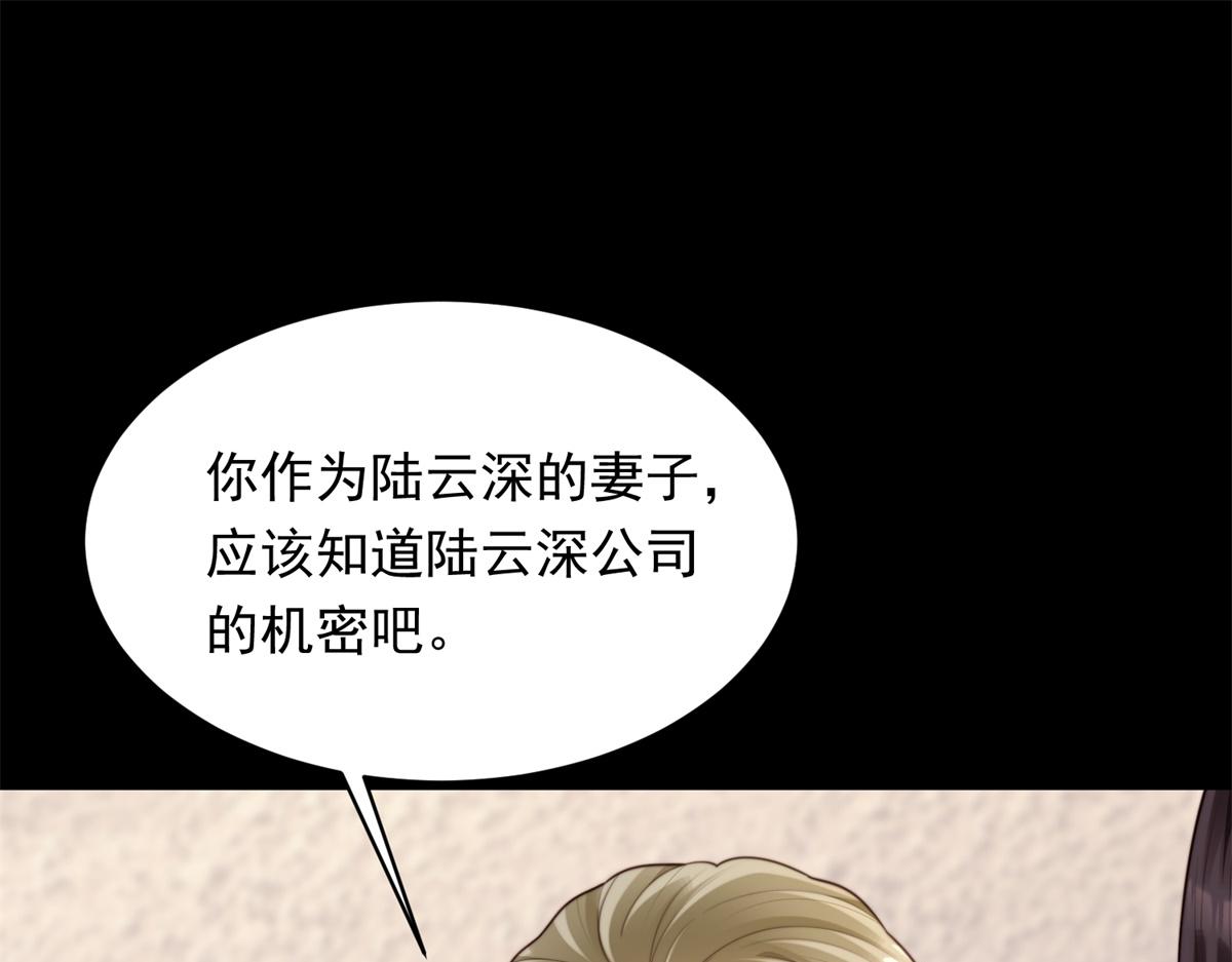 第59话 你以为威胁我有用？(1/4)-第60话