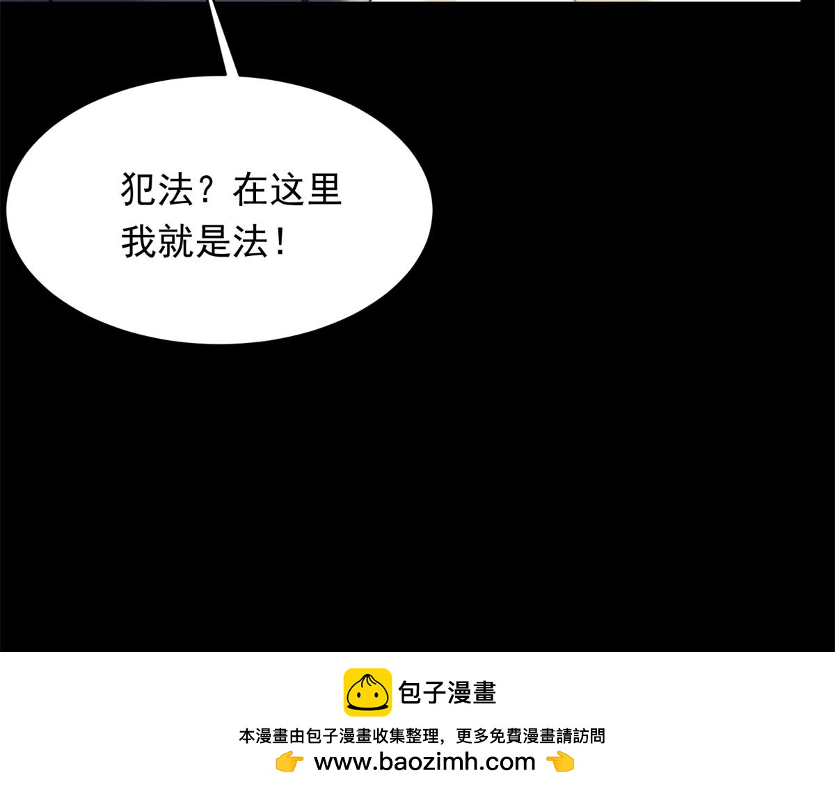 第59话 你以为威胁我有用？(1/4)-第60话