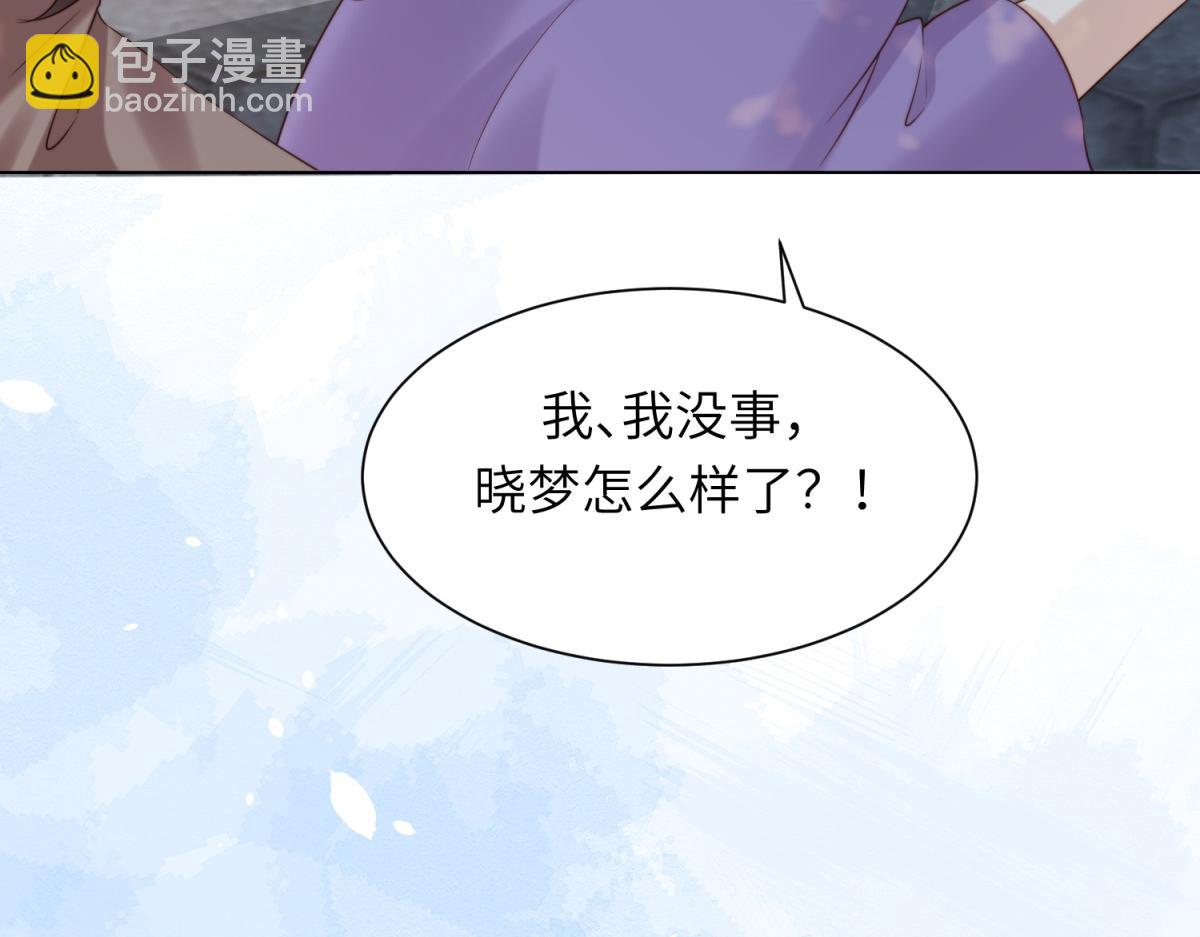 第7话 老公心上人白月光登门(1/4)-第8话