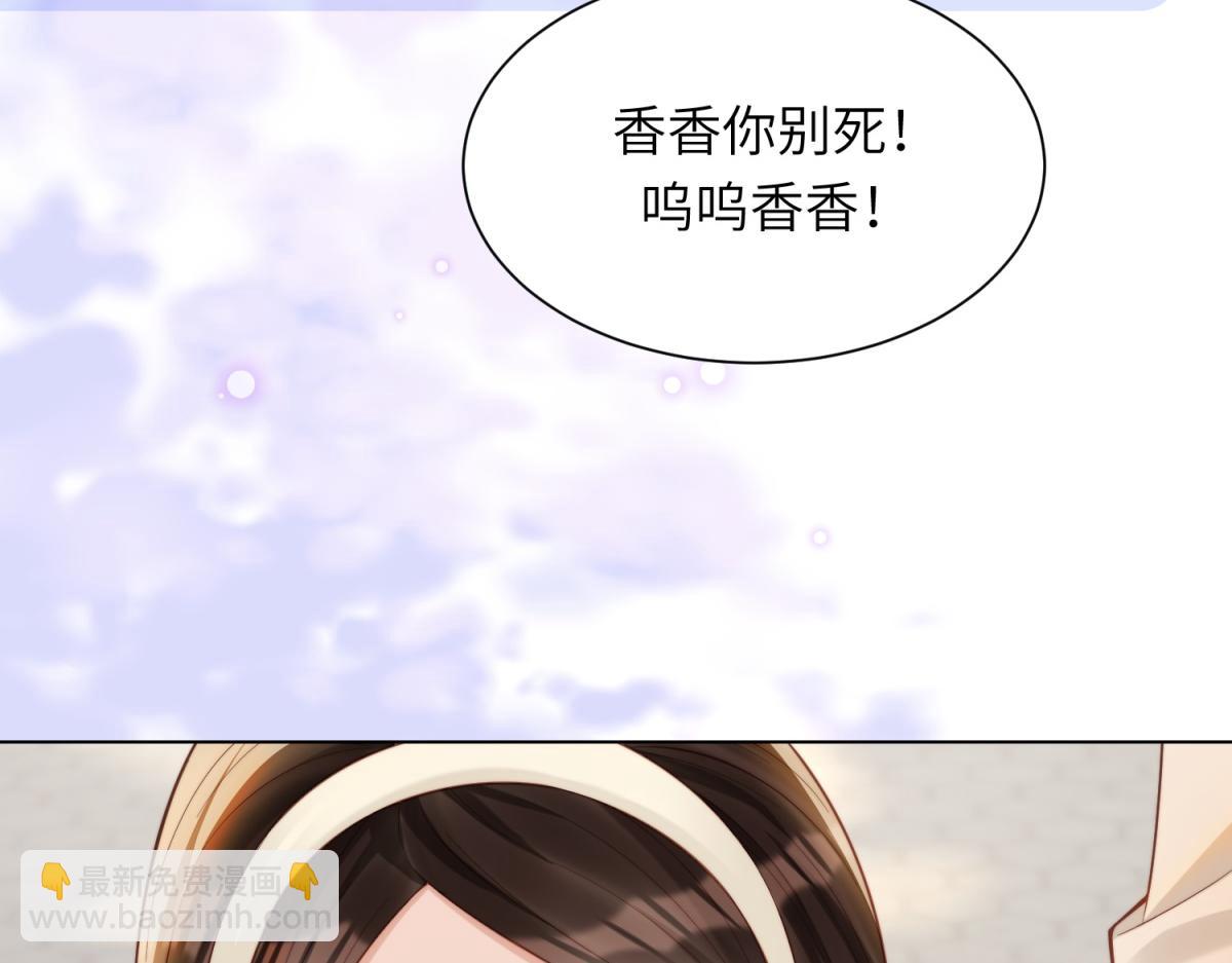 第7话 老公心上人白月光登门(1/4)-第8话