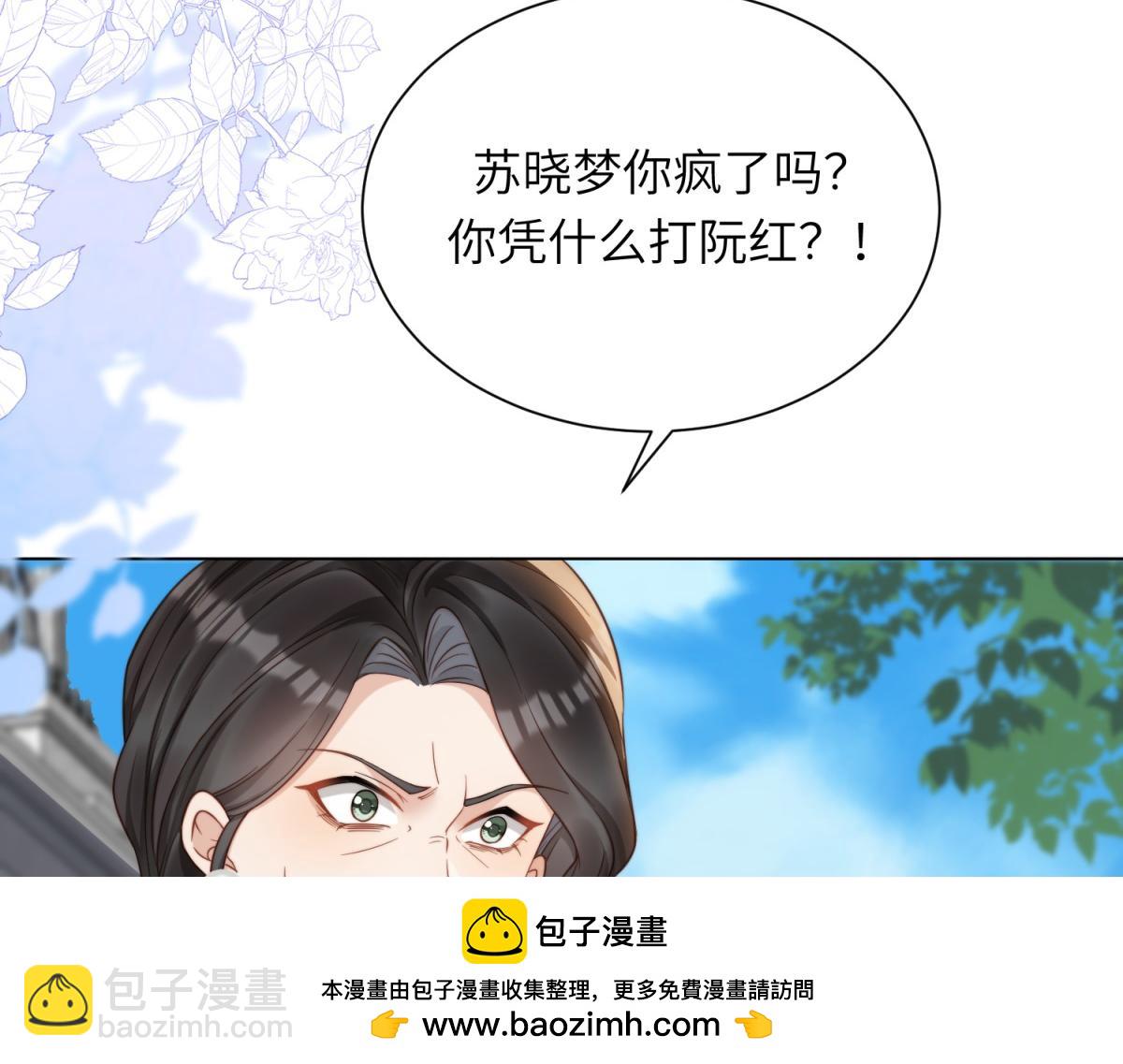 第7话 老公心上人白月光登门(1/4)-第8话