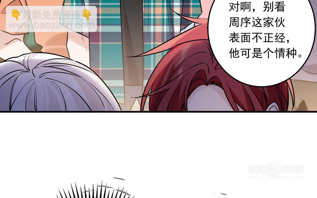 第1话 失败的表白(1/4)-第2话