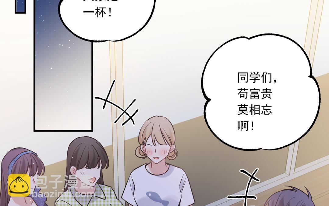 第1话 失败的表白(1/4)-第2话