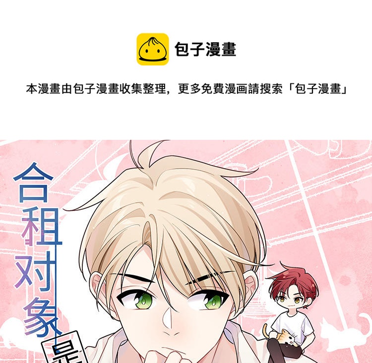 第11话 生日礼物(1/4)-第12话