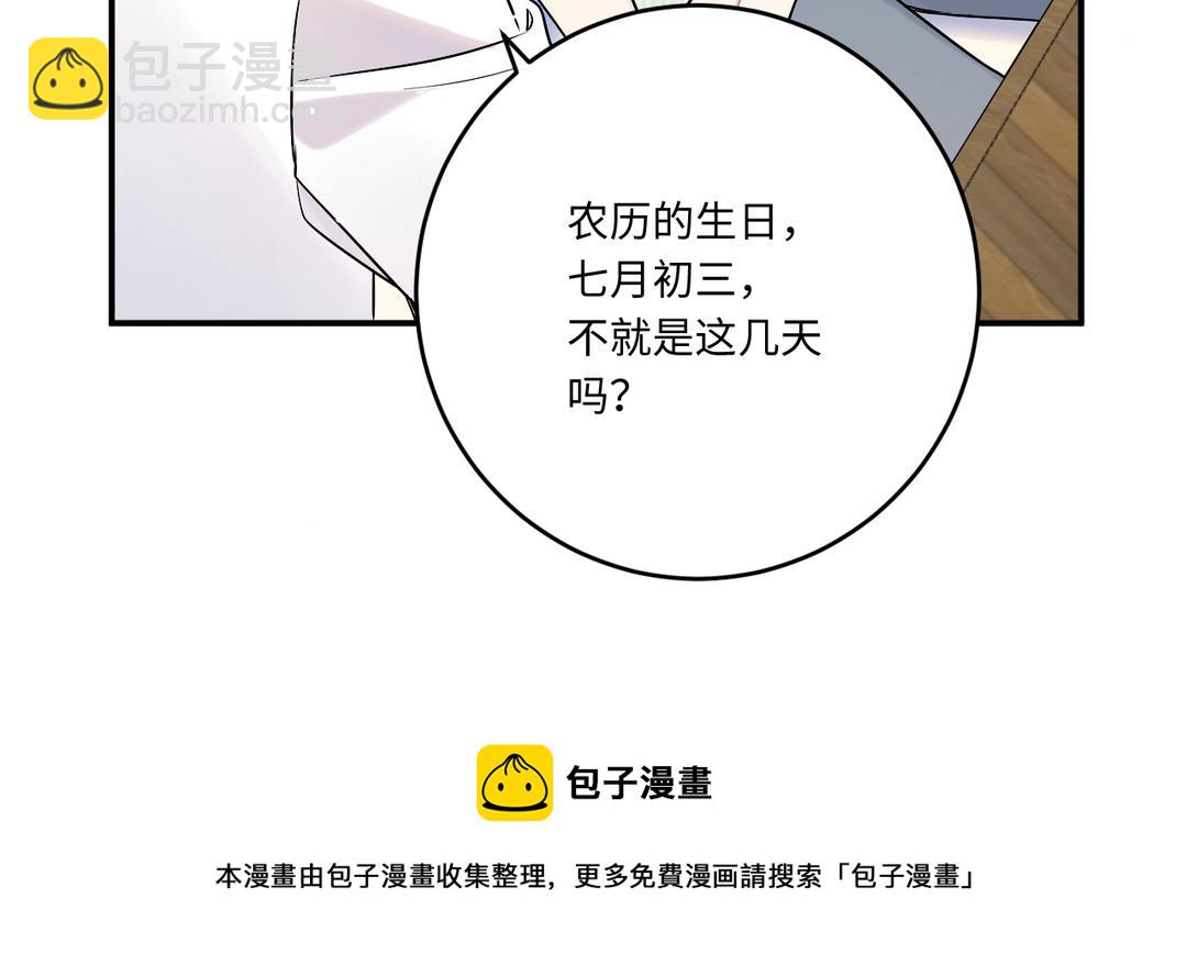 第11话 生日礼物(1/4)-第12话