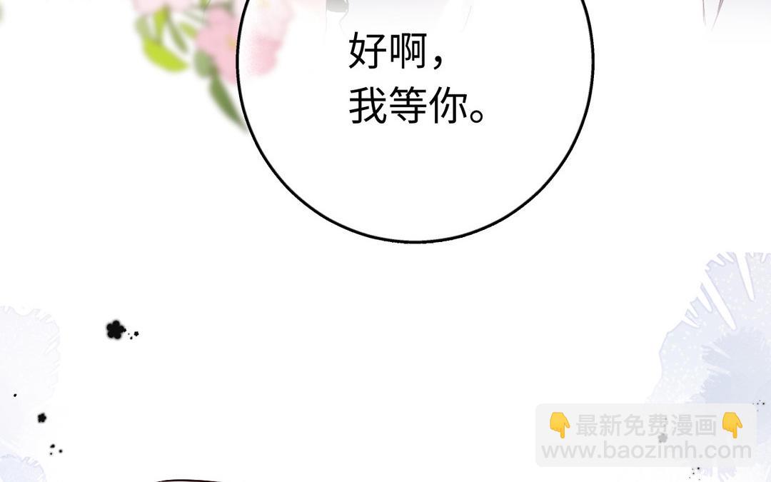 第13话 乌龙还是蓄意(1/3)-第14话