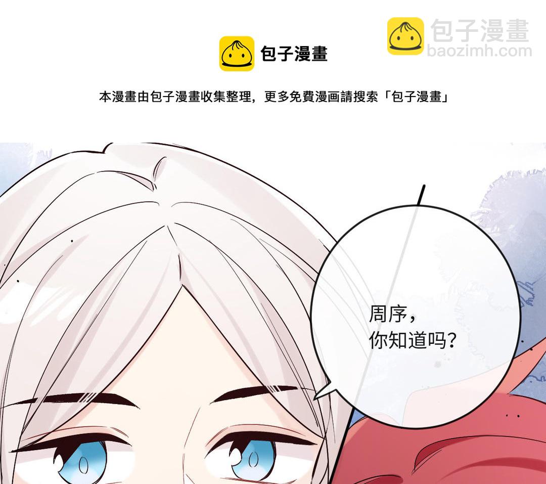 第13话 乌龙还是蓄意(1/3)-第14话