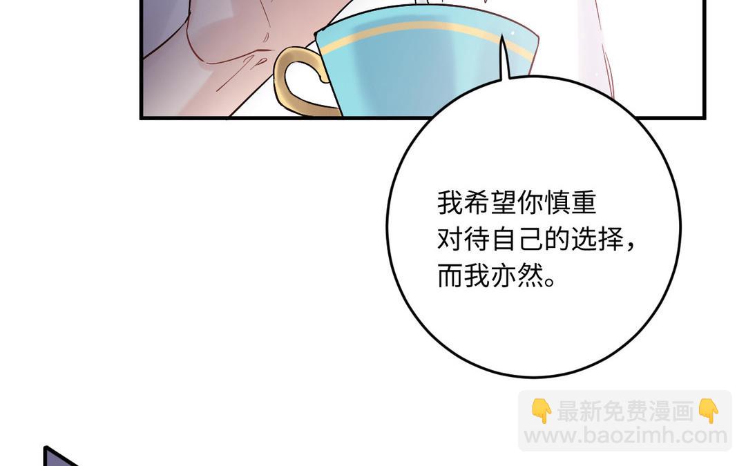 第13话 乌龙还是蓄意(1/3)-第14话