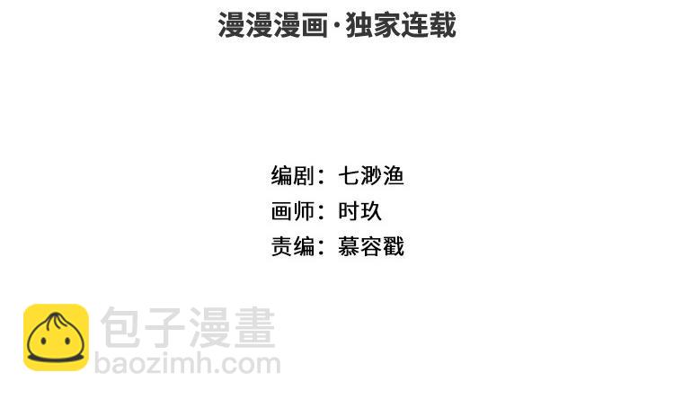 第13话 乌龙还是蓄意(1/3)-第14话