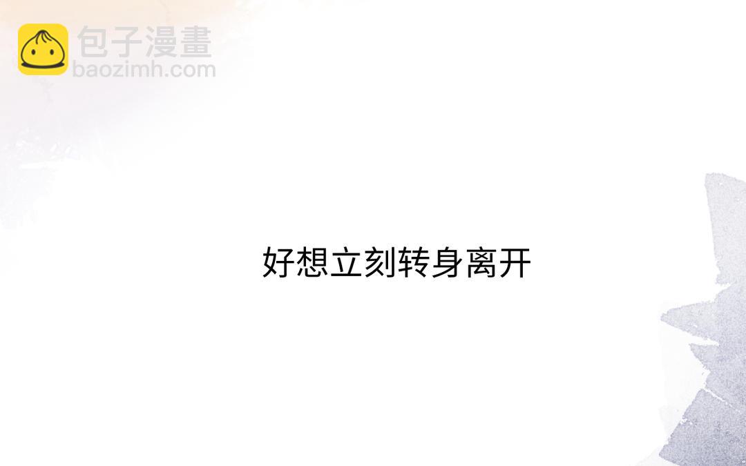 第13话 乌龙还是蓄意(1/3)-第14话