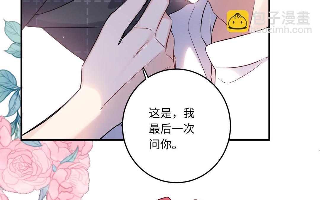 第13话 乌龙还是蓄意(1/3)-第14话