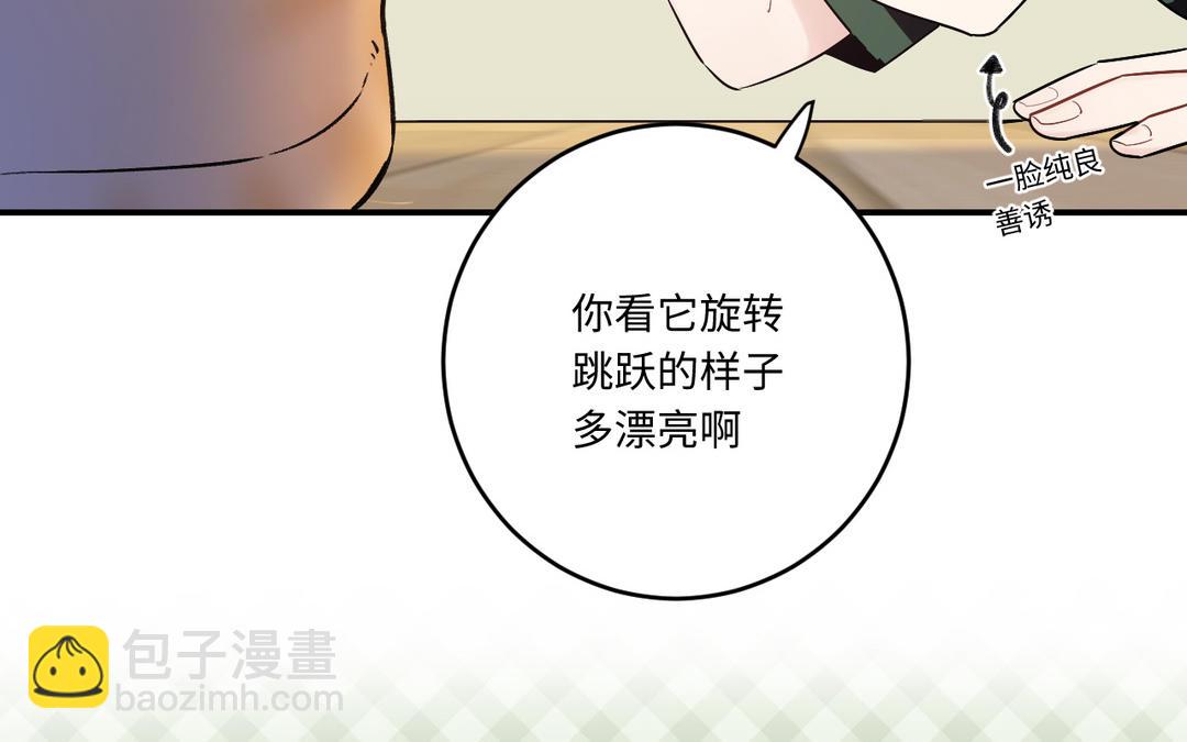 第15话 笑够了没(1/3)-第16话