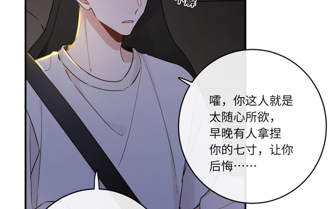 第17话 主动出击(1/3)-第18话