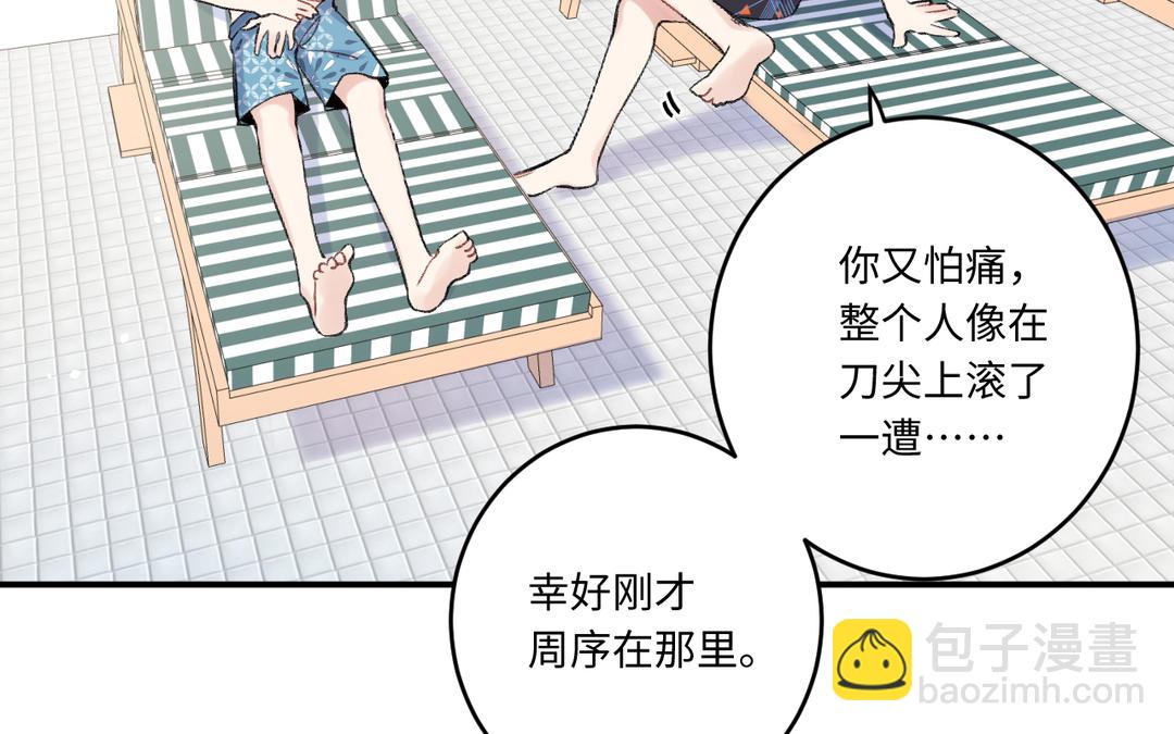 第19话 你轻点儿(1/3)-第20话