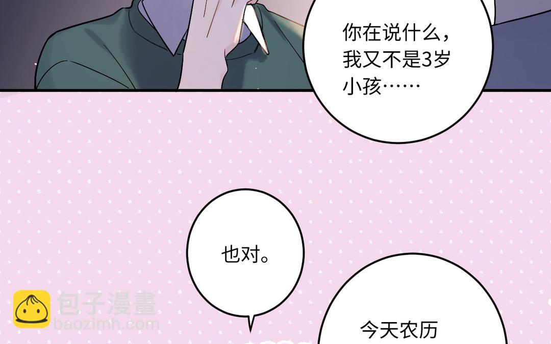 第23话 生日萤火(1/3)-第24话