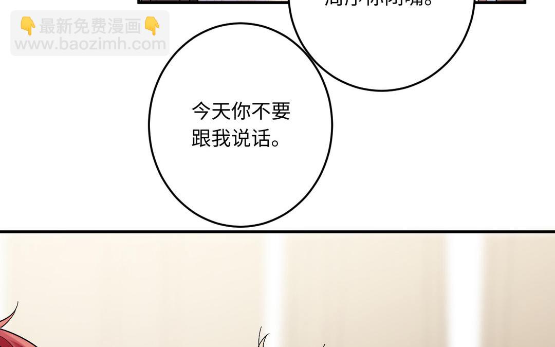 第25话 想走？(1/3)-第26话