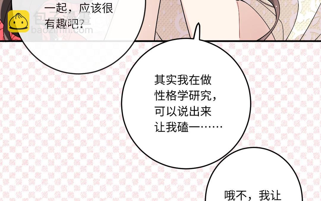 第25话 想走？(1/3)-第26话