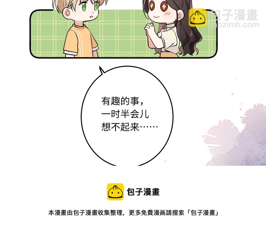 第25话 想走？(1/3)-第26话