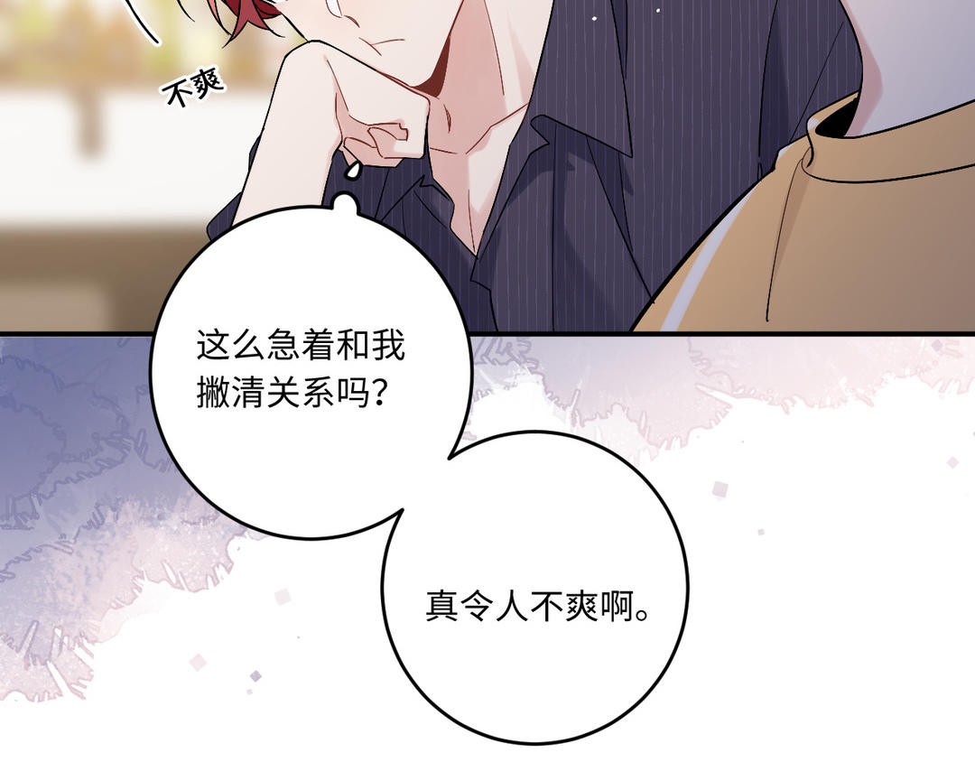 第25话 想走？(1/3)-第26话