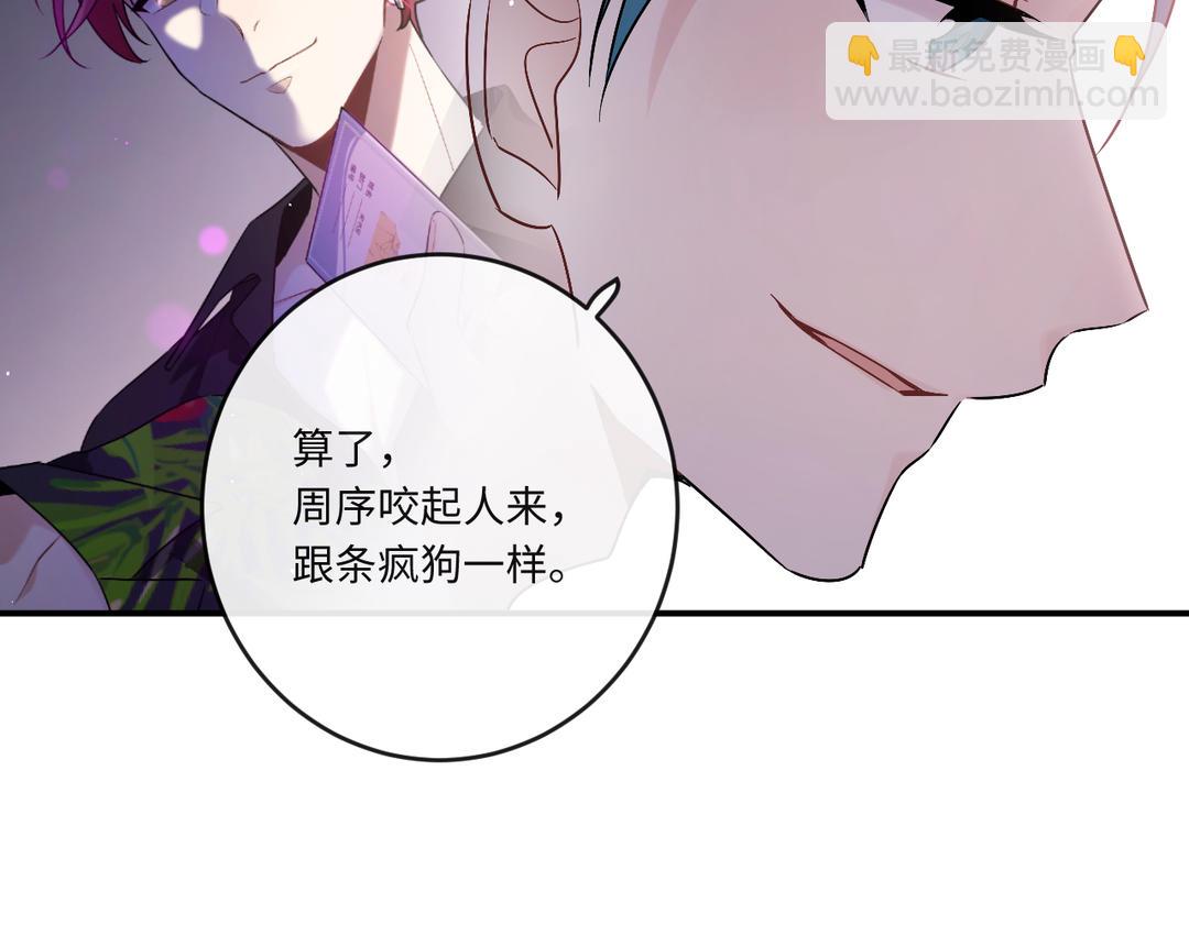 第25话 想走？(1/3)-第26话