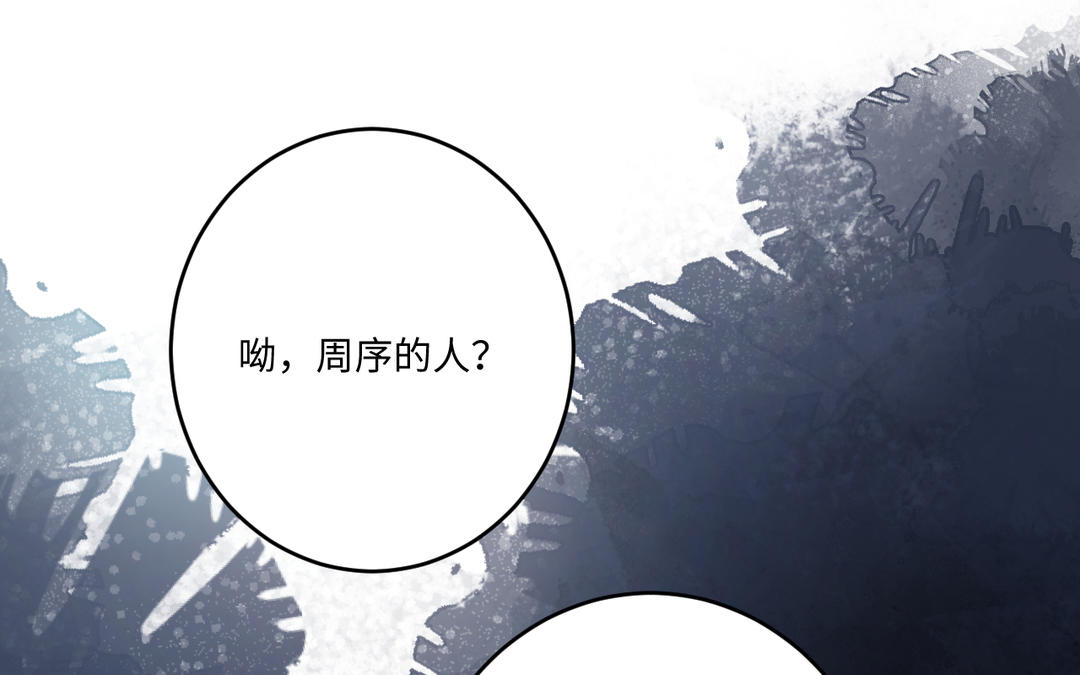 第25话 想走？(1/3)-第26话