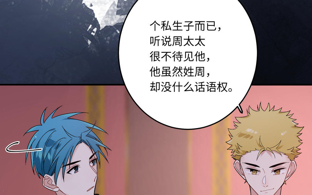 第25话 想走？(1/3)-第26话