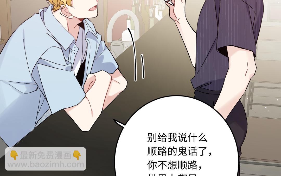 第25话 想走？(1/3)-第26话