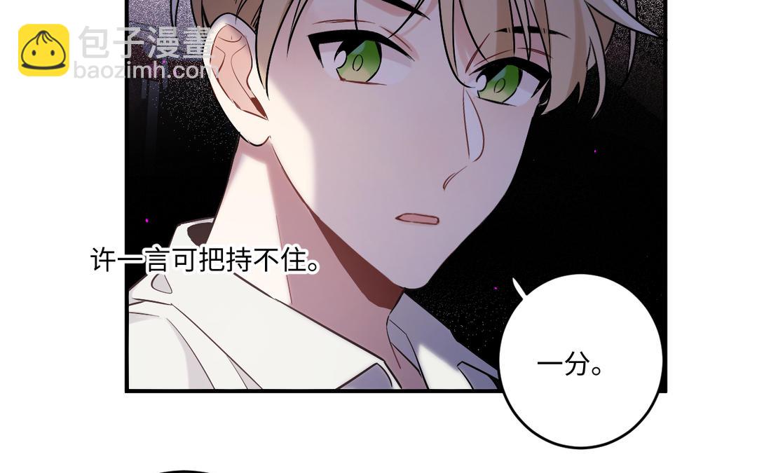 第5话 职场压榨(1/2)-第6话