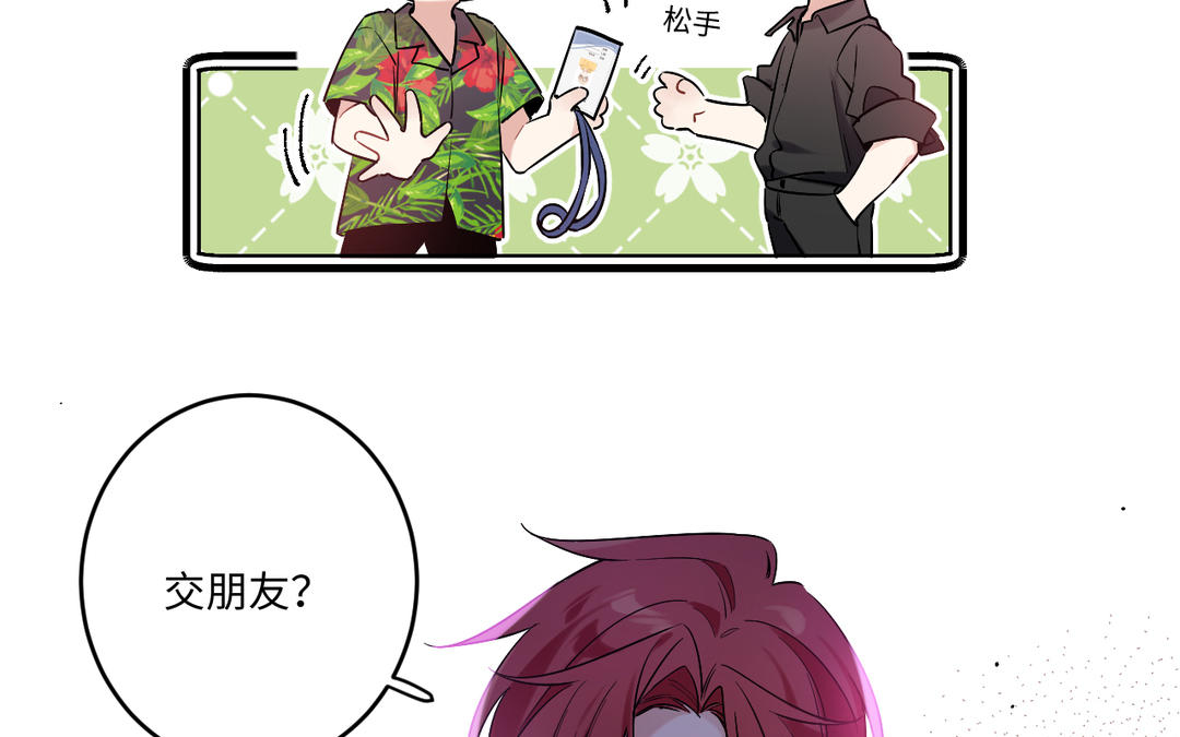 第5话 职场压榨(1/2)-第6话