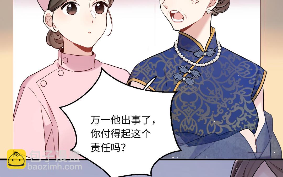 第9话 他不配(1/2)-第10话