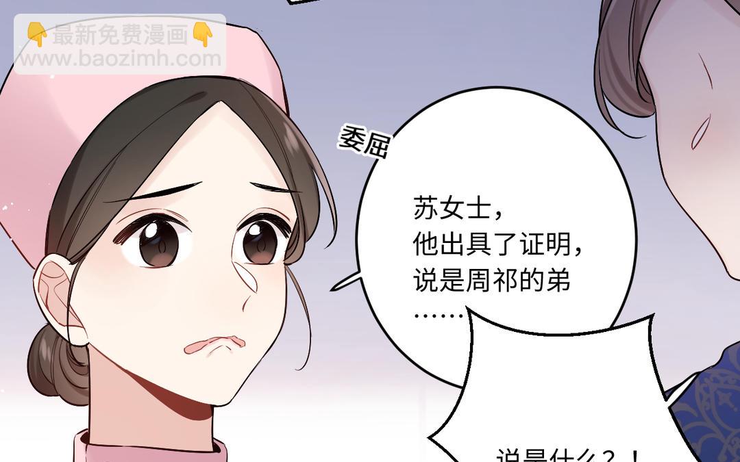 第9话 他不配(1/2)-第10话