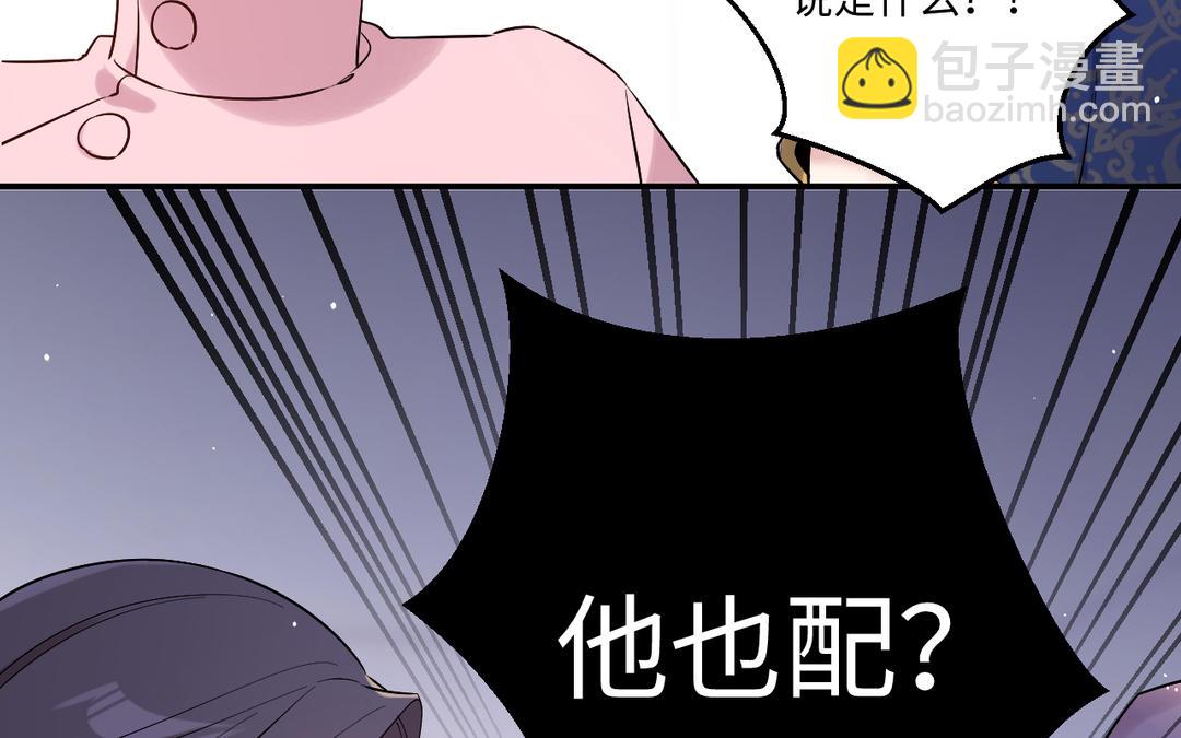 第9话 他不配(1/2)-第10话