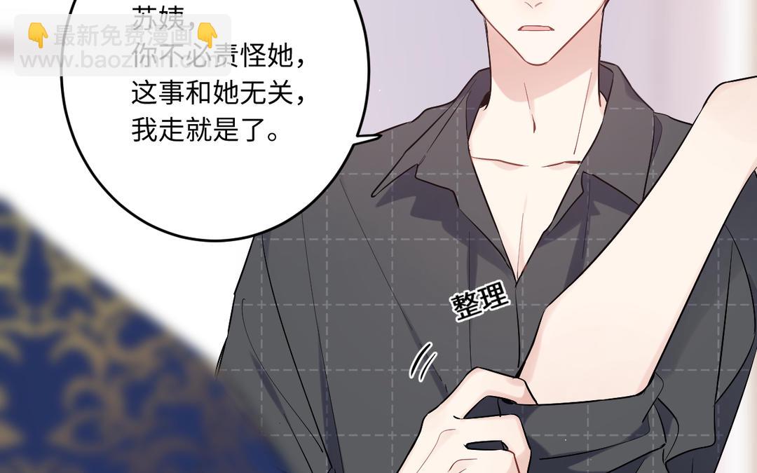 第9话 他不配(1/2)-第10话