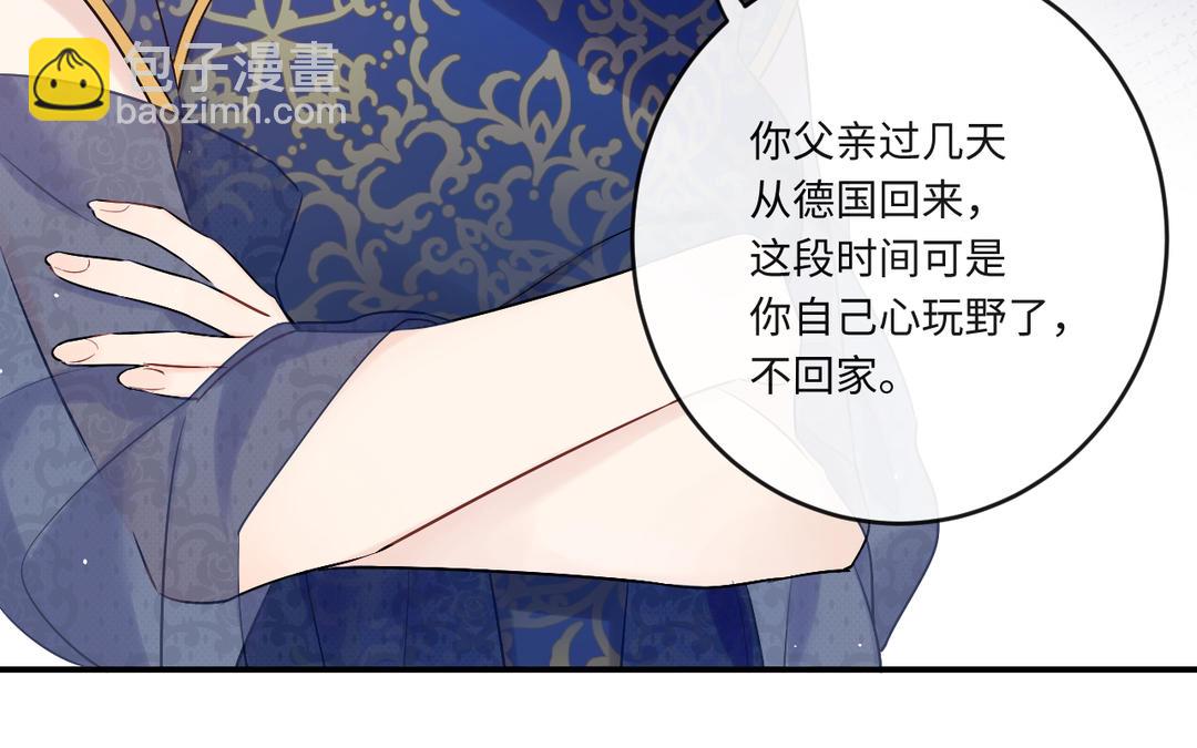 第9话 他不配(1/2)-第10话