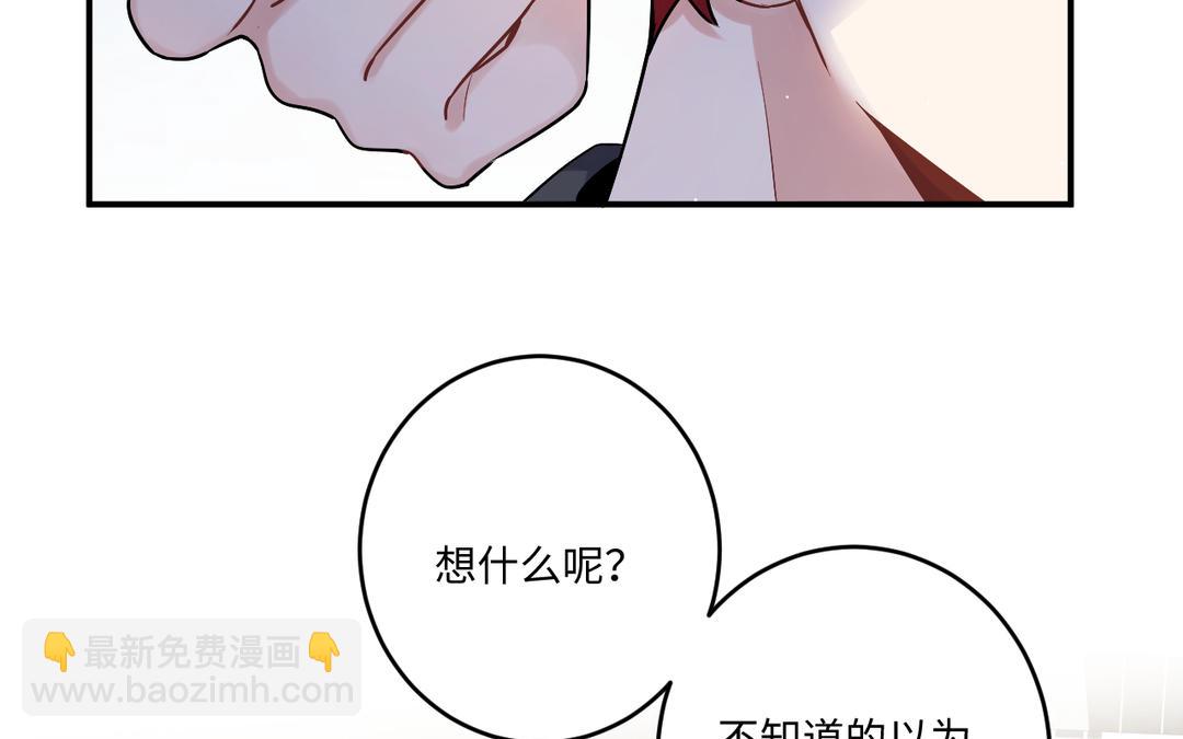 第9话 他不配(1/2)-第10话