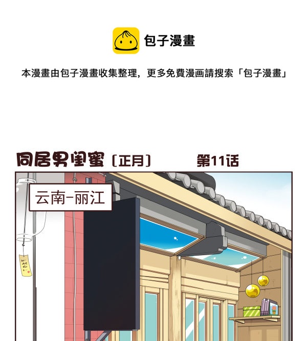 第一季：11-20(1/3)-第2话