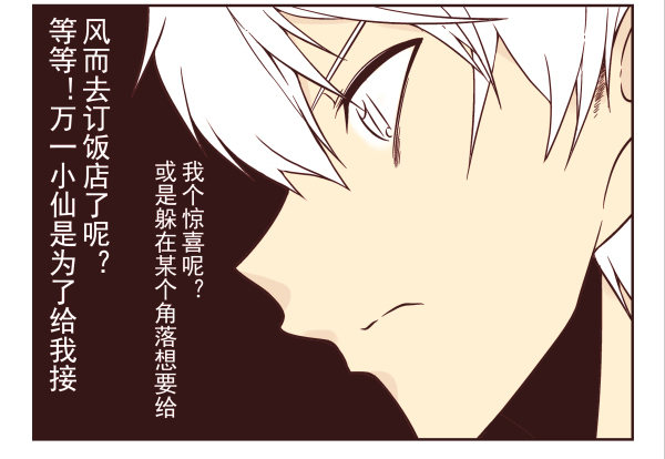 第一季：11-20(1/3)-第2话