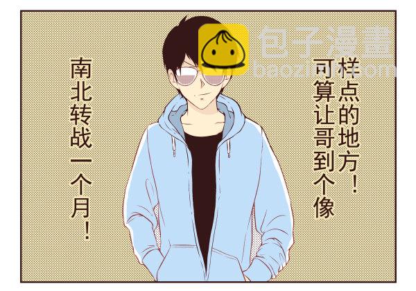 第一季：11-20(1/3)-第2话