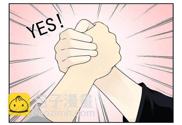 合租遇上男閨蜜 - 第三季54：我以爲… - 1