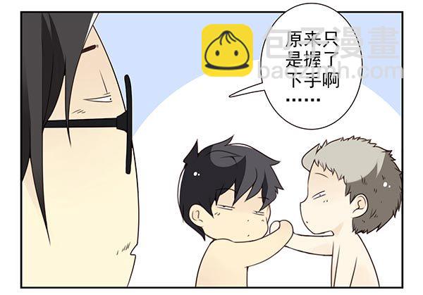合租遇上男閨蜜 - 第三季54：我以爲… - 2