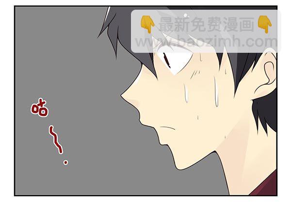 合租遇上男閨蜜 - 第三季54：我以爲… - 1