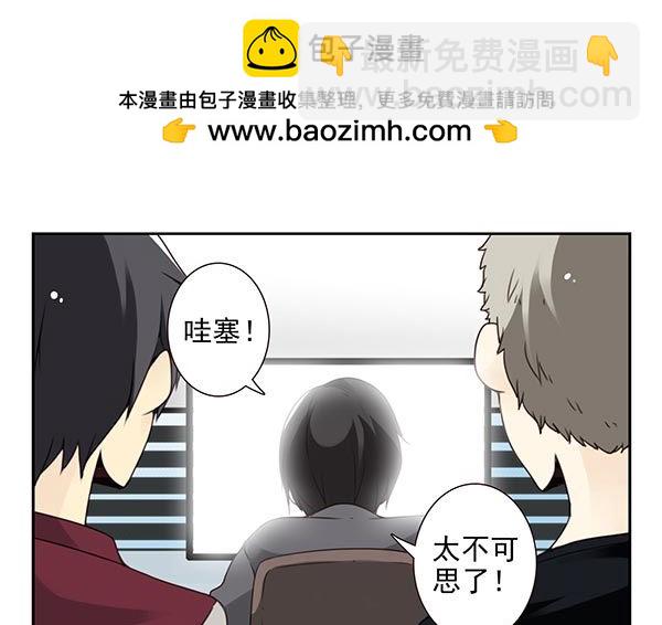 合租遇上男閨蜜 - 第三季54：我以爲… - 3